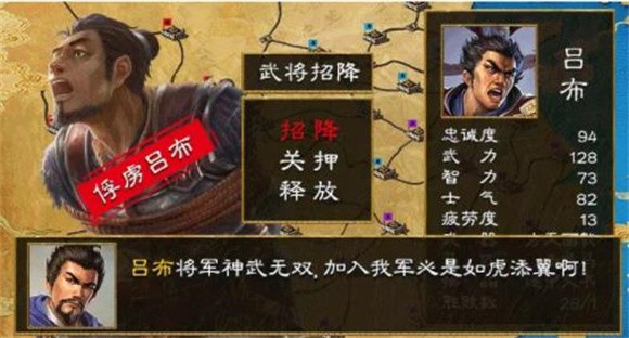 三国群英传重置版1