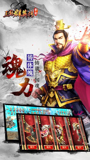 三国群英传8二周目存档版0