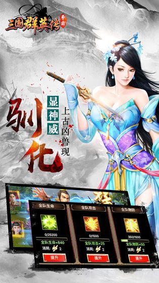 三国群英传8二周目存档版2