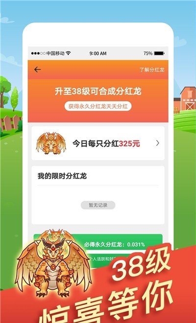 全民欢乐养龙红包版0