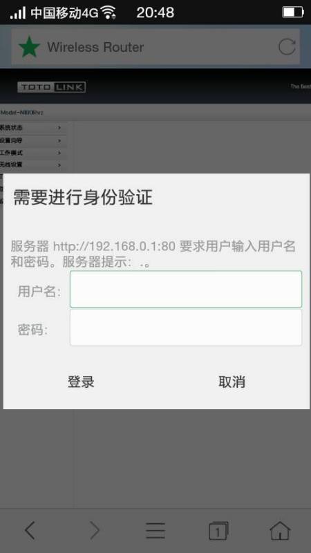 如何修改WiFi密码