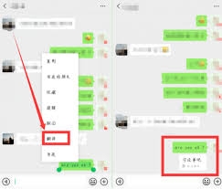 微信里的翻译里面怎样把英文翻译成中文