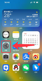 iPhone16如何更换壁纸