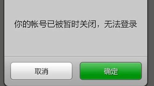 微信永久封号如何转为可解封状态