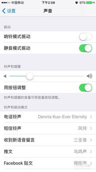 iphone手机铃声如何设置