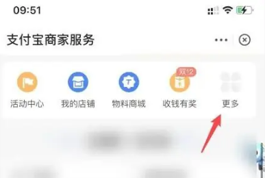 支付宝商家优惠怎么取消