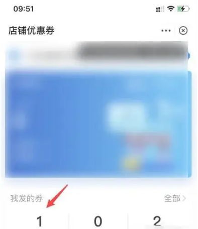 支付宝商家优惠怎么取消