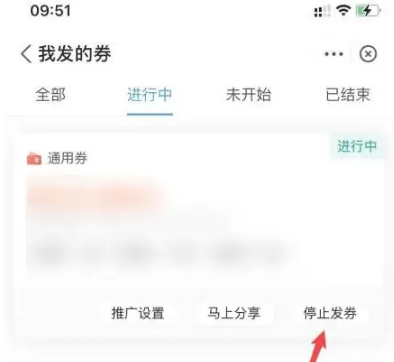 支付宝商家优惠怎么取消