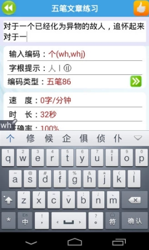 疯狂打字通(疯狂打字通在线打字)安卓0