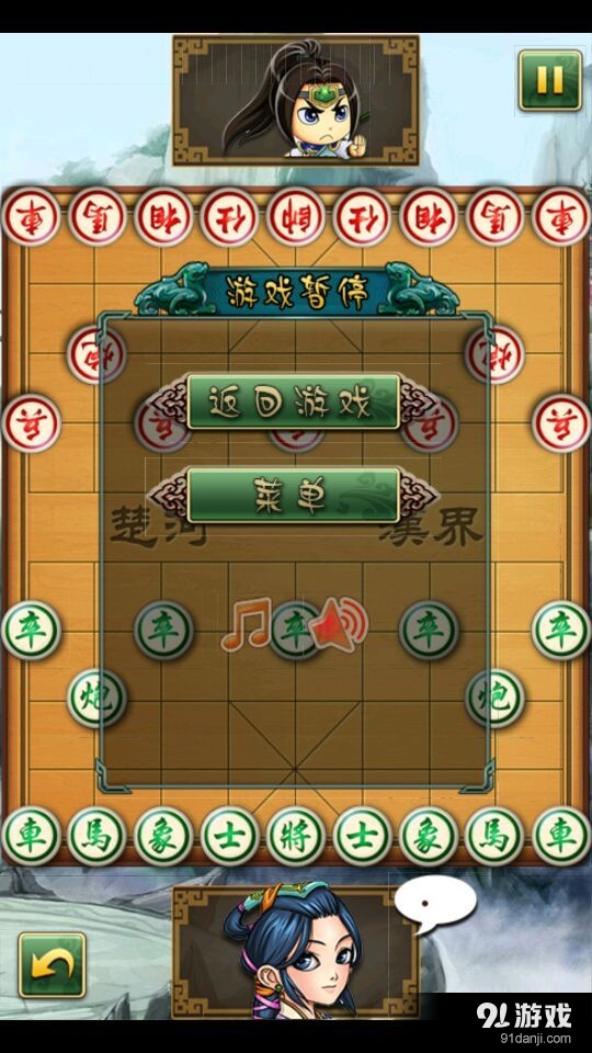 智能中国象棋3