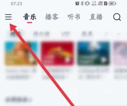 网易云音乐徽章不能佩戴怎么解决