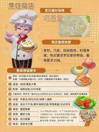 心动小镇怎么制作露营套餐