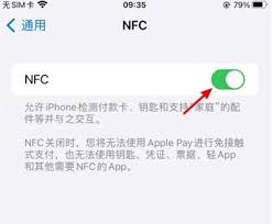 iPhone16pro如何设置门禁卡