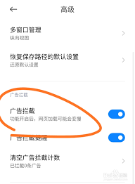 请问如何禁止手机app的自动跳转啊