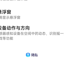 请问如何禁止手机app的自动跳转啊