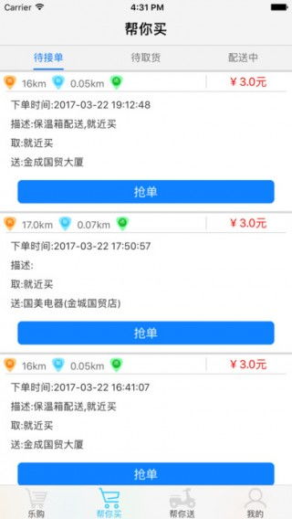 美团骑手改不了手机号怎么回事怎么改