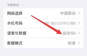 iPhone16如何关闭5G网络