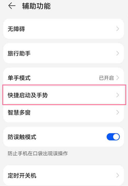 iPhone16截长图方法详解