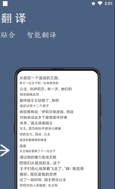 光氪全屏翻译最新版1