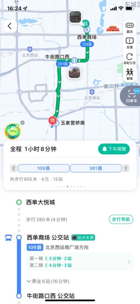 使用高德地图怎么获取规划路径的详情