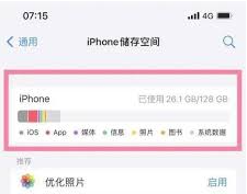 iPhone16如何查看内存使用情况