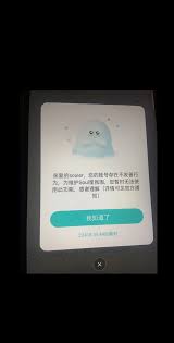 soul账号状态异常是什么情况