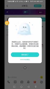 soul账号状态异常是什么情况