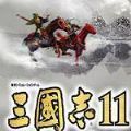 三国志11加强版