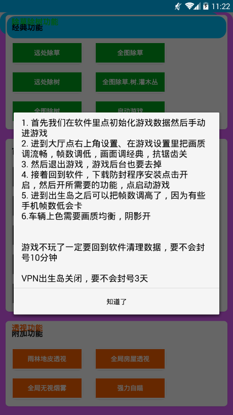 和平精英大苹果透视自瞄辅助