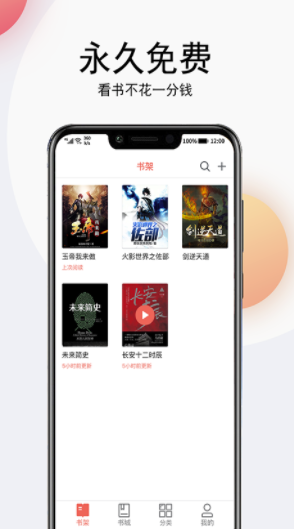 听书大全app(免费听书大全)V1.0.21 最新版