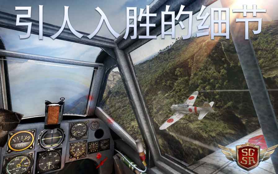 搏击长空：风暴特工队APP