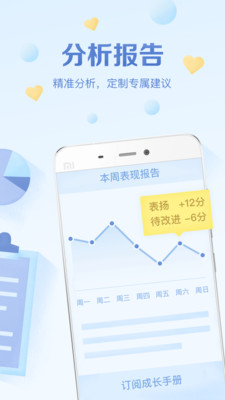 班级优化大师APP0