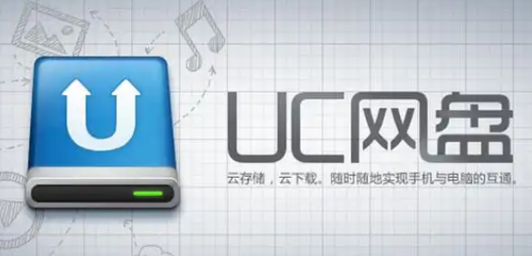 uc网盘文件保险箱在哪里