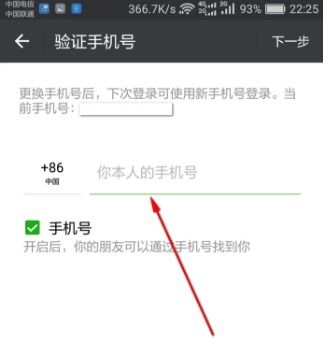 微信翻译完了怎么取消翻译