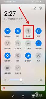 华为NovaFlip如何快速打开手电筒