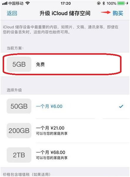 iPhone16如何关闭自动扣费