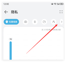 华为mate30怎么查看软件访问次数