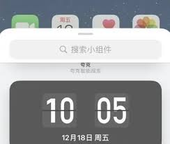 iPhone16如何设置桌面时间