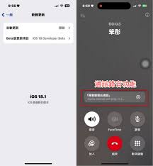 iPhone16如何实现通话录音