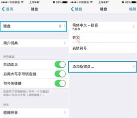 iPhone16如何更换输入法