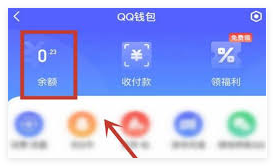 如何将QQ钱包的钱转移到微信