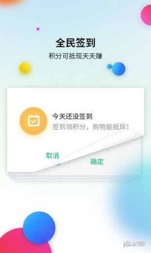 益丰大药房app