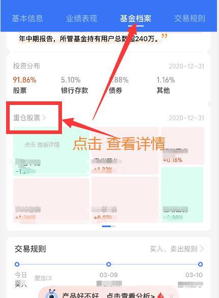 支付宝基金新手入门教程