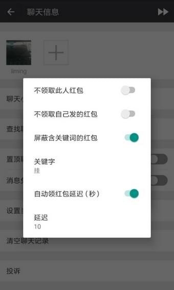 畅玩微信APP0