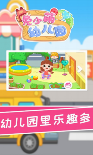 兔小萌幼儿园1