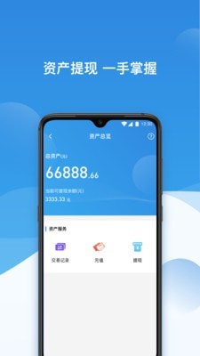 票付通app官网下载