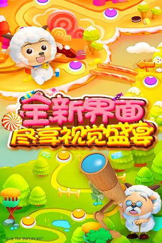 喜羊羊快跑安卓版V1.7.02