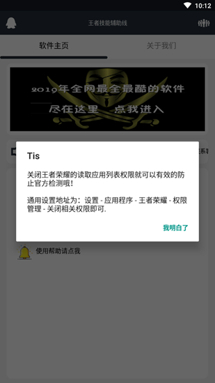 王者技能辅助线1