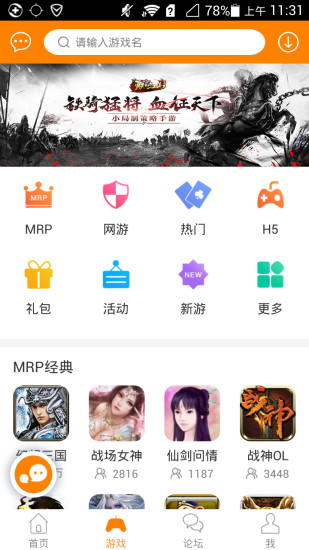 冒泡社区APP1