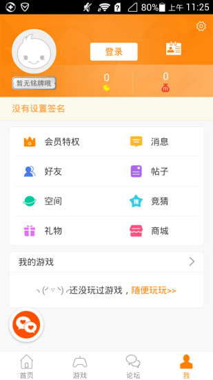 冒泡社区APP2